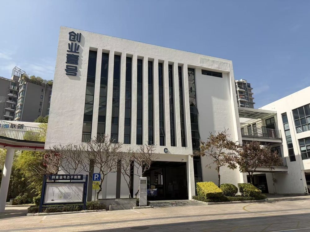 蛇口网谷创业壹号外观图1